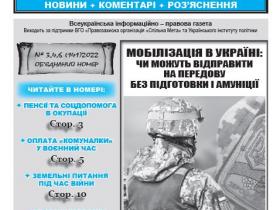 № 6 (141) 2022