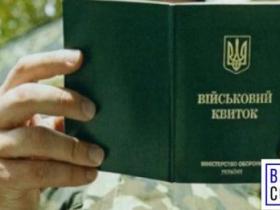 Відстрочка від призову на військову службу для догляду за матір'ю з інвалідністю