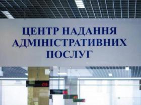 Реєстрація прав на нерухомість: Київські ЦНАПи відновили прийом документів