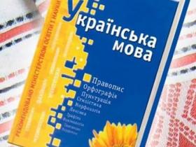 З 16 липня набирають чинності нові норми закону про державну мову: деталі