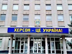 Ідентифіковано колаборантів і зрадників, які вступили до окупаційного «мвд рф» на Херсонщині (список)