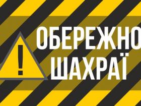 З’явилася нова шахрайська схема: розсилають посилки «Новою поштою»