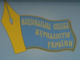 НСЖУ закликає владу виконати зобов’язання перед ЄС щодо прийняття медіазаконодавства