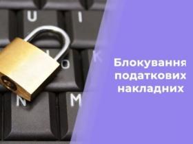 Невмотивована відмова в реєстрації податкової накладної в ЄРПН