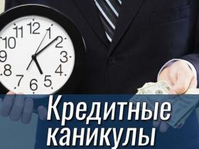 Штрафні санкції по споживчим кредитам у період дії воєнного стану