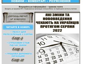№ 7 (142) 2022