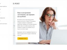 В особистий кабінет адвоката додано сервіс відправлення листів Укрпоштою