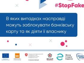 В яких випадках можуть заблокувати банківську карту під час воєнного стану та як діяти її власнику: пояснення від юристів