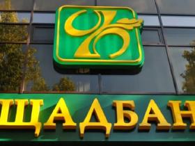 Вкладників Ощадбанку позбавили держгарантій за вкладами