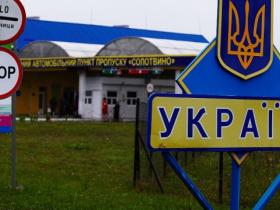 Тимчасово непридатним до військової служби чоловікам дозволили виїзд за кордон