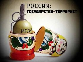 Сейм Латвии признал Российскую Федерацию страной-спонсором терроризма