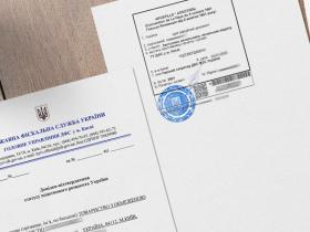 Отримати довідку-підтвердження статусу податкового резидента України відтепер можна онлайн