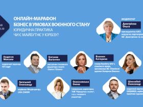 9 вересня відбудеться онлайн-марафон ААУ «Юридична практика. Чи є майбутнє у юрбізу?»