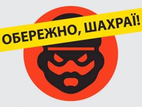 Увага! Шахраї продовжують пропонувати фейкові виплати: йдеться про нібито соціальну допомогу від НБУ