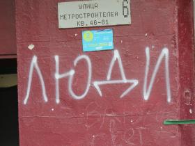 Історії війни: Наслідки "руського міра" на Північній Салтівці в Харкові: фоторепортаж