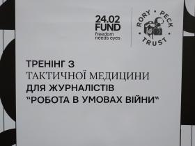 10 та 11 вересня в Києві Фонд 24.02 провів дводенний тренінг для медійників, що висвітлюють війну в Україні (фото)