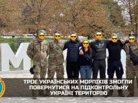 Троє українських морпіхів повернулися на підконтрольну Україні територію