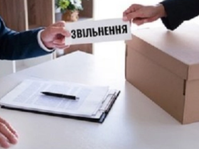 В яких випадках роботодавець не має права звільнити під час воєнного стану: пояснення юристів