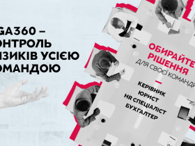 LIGA360 – контроль ризиків усією командою