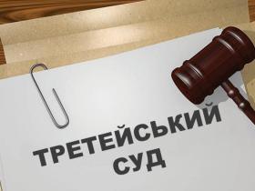 Поновлення строку на оскарження рішення третейського суду