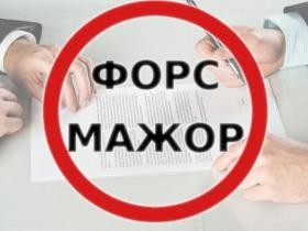 Верховний суд: форс-мажор та обставини непереборної сили під час воєнного стану не є гарантією для невиконання господарських зобов’язань