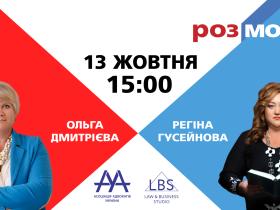 13 жовтня відбудеться новий випуск «Розмова!» з Регіною Гусейновою
