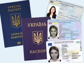 В Україні дозволили користуватися простроченими документами