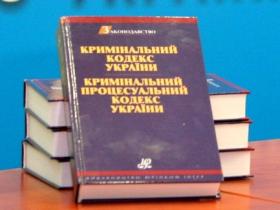 Верховна Рада внесла зміни до Кримінального кодексу, КПК та КВК у частині покарань та запобіжних заходів: що саме зміниться?