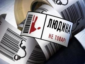 На яку допомогу від держави можуть сподіватися жертви торгівлі людьми: пояснення юристів