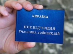 Розширено перелік осіб, які можуть отримати статус учасника бойових дій - ГШ ЗСУ
