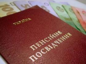 Призначення пенсій за віком у 2022 році: роз'яснення ПФУ