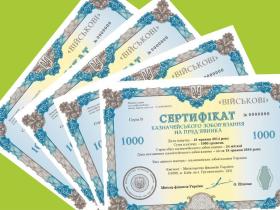 В ДІЇ презентували військові облігації, які тепер кожен може придбати у застосунку