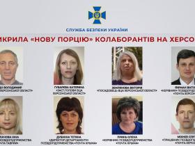 Сальдо та ще сімом колаборантам з Херсонщини оголошено підозру у державній зраді