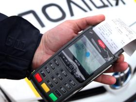 Як дізнатися про штрафи за порушення ПДР онлайн: інструкція