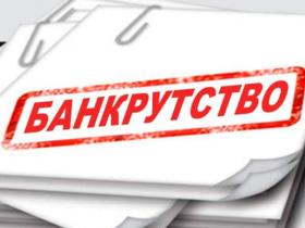 Порядок розгляду кредиторських вимог у справі про банкрутство