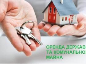 Внесення змін щодо строку дії договору оренди державного нерухомого майна до 5 років