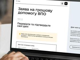 До 1 грудня всі ВПО можуть повторно подати заявку на оформлення державної допомоги