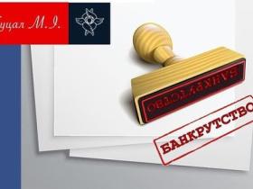 Недійсність правочину з виведення грошових коштів боржника у процедурі банкрутства: юрисдикція