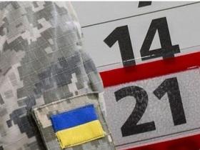Поновлення процесуального строку, з огляду на запровадження воєнного стану