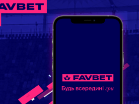FAVBET: Як завантажити додаток на мобільний