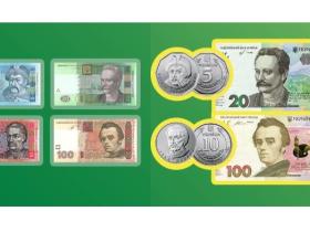 Банкноти 5, 10, 20 та 100 гривень попереднього покоління будуть замінюватися на нові та утилізовуватимуться