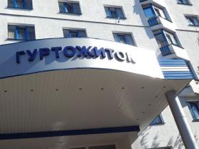 Надання ордерів на вселення в гуртожиток