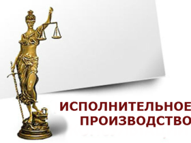 Вилучення оригіналу виконавчого документа на підставі ухвали слідчого судді
