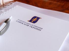 НААУ вийшла з Меморандуму про співпрацю з Координаційним центром з надання правової допомоги