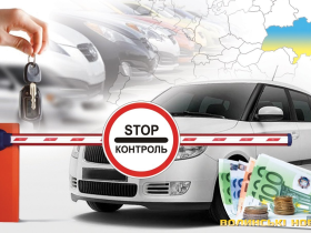  Як ввезти в Україну та розмитнити авто з Європи: всі деталі