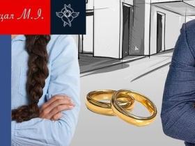 Відчуження майна подружжя