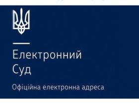 Сплата судового збору з коефіцієнтом 0,8