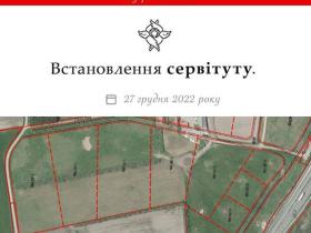 Передумова звернення до суду за встановленням сервітуту - практика ВС