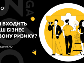 Карта ризиків 2023 - інформація, яка допоможе уникнути ризиків воєнного часу