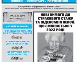 № 1 (148) 2023